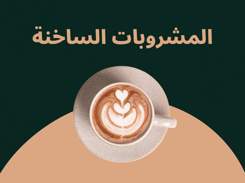 hot-drinks