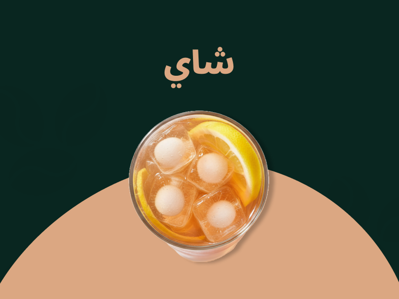 tea