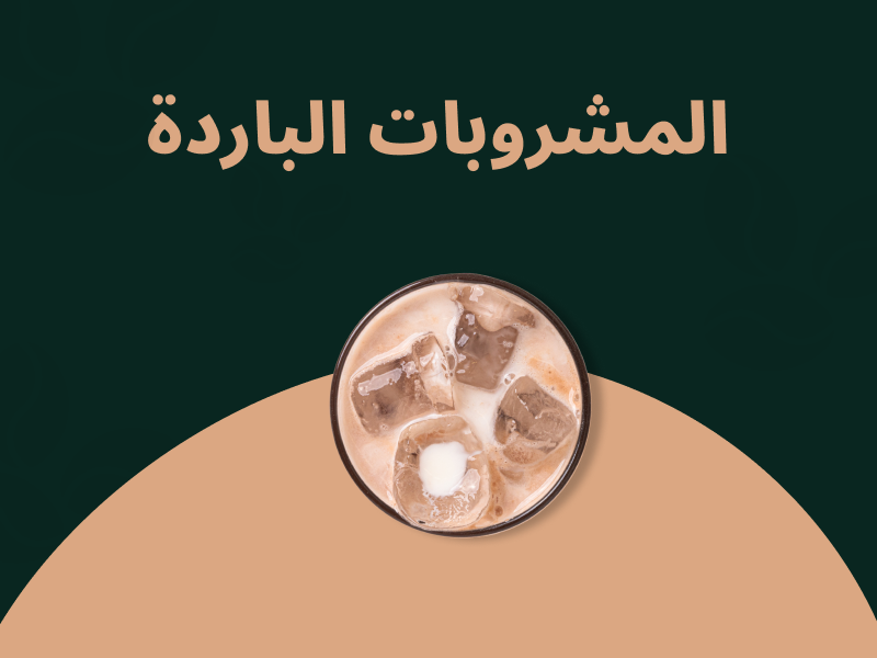 cold-drinks