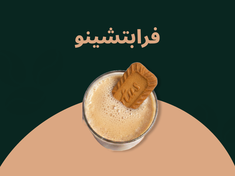 frappe