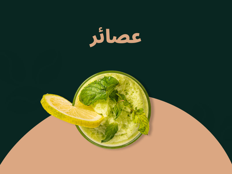 juices